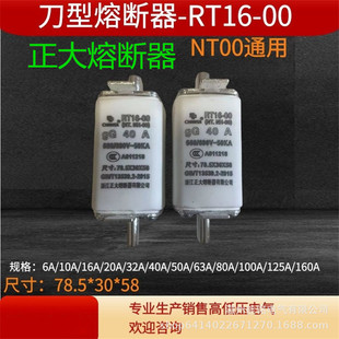 �㽭�����۔���RT16-00/NT00/NT00C/NT1/NT2/NT3NT4NT0�մ��۔���