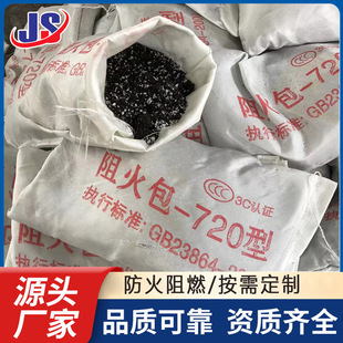 Cable Sealing Fire-Retardant Packs, Construction Site Power Fire Protection Materials, Building Shaft Fire-Retardant Packs Wholesale