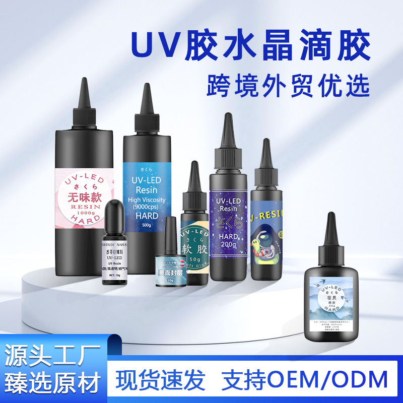Sakura Uv Glue Uv Lamp Uv Resin Hand-Painted Beads Crystal Hard Glue DIY Handmade Dried Flowers Heat Shrink Resin Uv Glue Sakura Uv Glue Uv Lamp Uv Resin Hand-Painted Beads Crystal Hard Glue DIY Handmade Dried Flowers Heat Shrink Resin Uv Glue