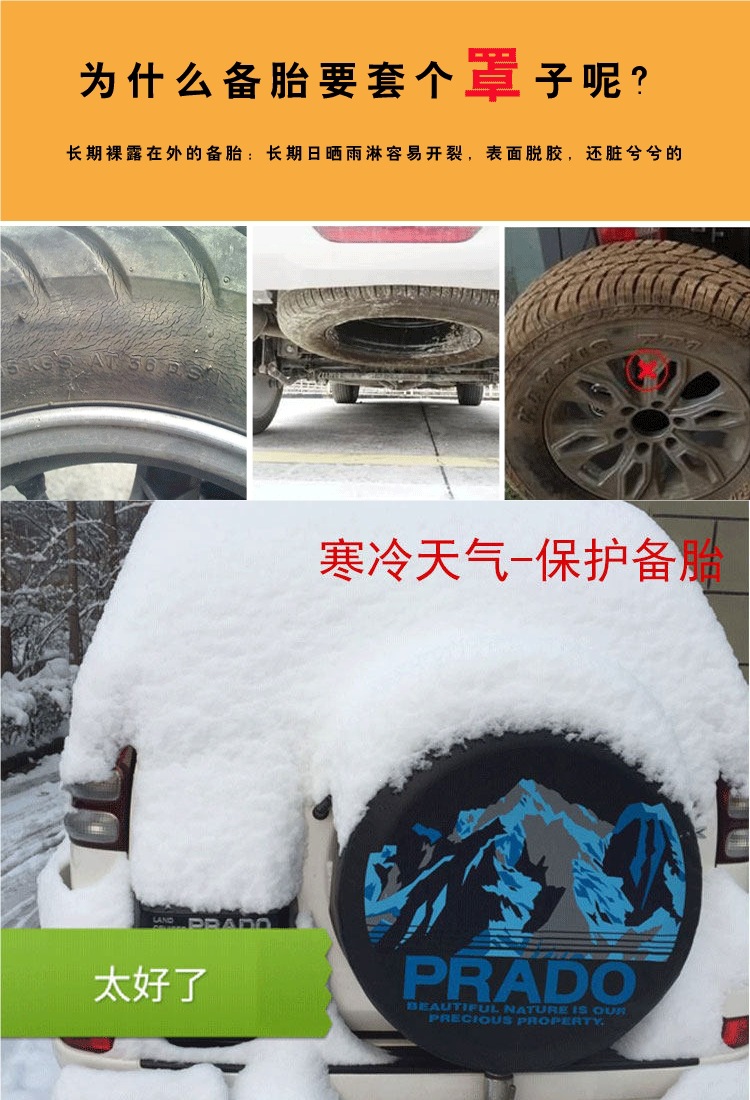 Suitable for Toyota Prado spare tire cover, Prado 2700340047004000 under-hanger tire protection cover, thickened