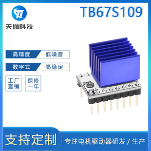 3D��ӡ�C��� TB67S109��ģ�K 42/57���M늙C�������4A���