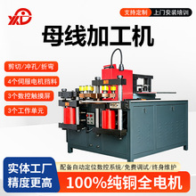803母线加工机定制三工位铜排加工机冲孔剪切折弯机数控铜排机