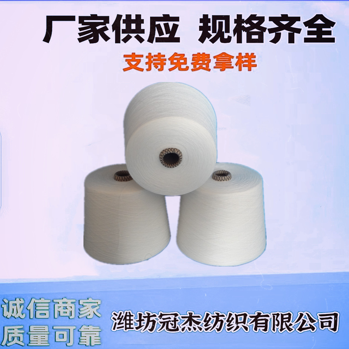 JC50/M50   40s纱线  厂家销售紧赛纺精梳棉莫代尔混纺纱40支