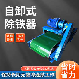滚筒式磁选机悬挂式带式除铁器应用广泛腾博永磁自卸式除铁器