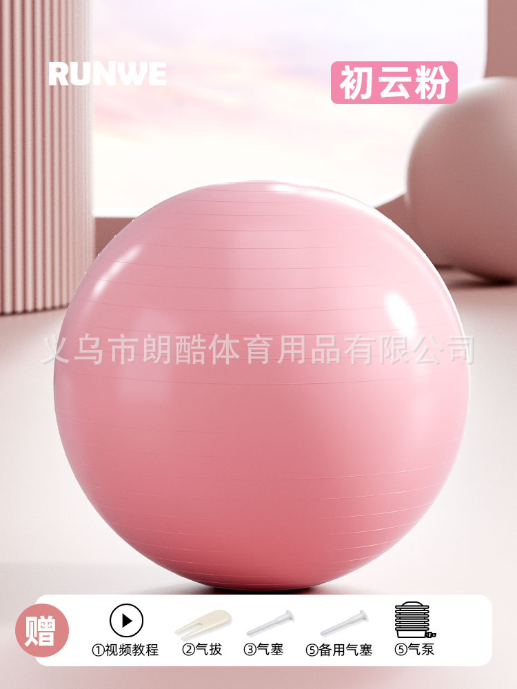 Bola de yoga Bola de fitness engrosada a prueba de explosiones adulto mujeres embarazadas bola especial de ayuda al parto niños entrenamiento Bola de equilibrio suministros de yoga