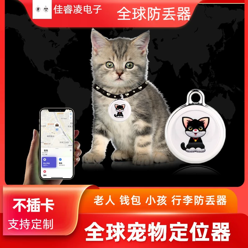 Глобальный GPS-навигатор AIRTAG для кошек и собак, домашних животных, мини-устройство для поиска потерянных животных, умный беспроводной Firefront FindMytag