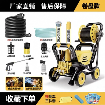 Car washing machine car washing machine 220V water - reel-type-20m-long-gun