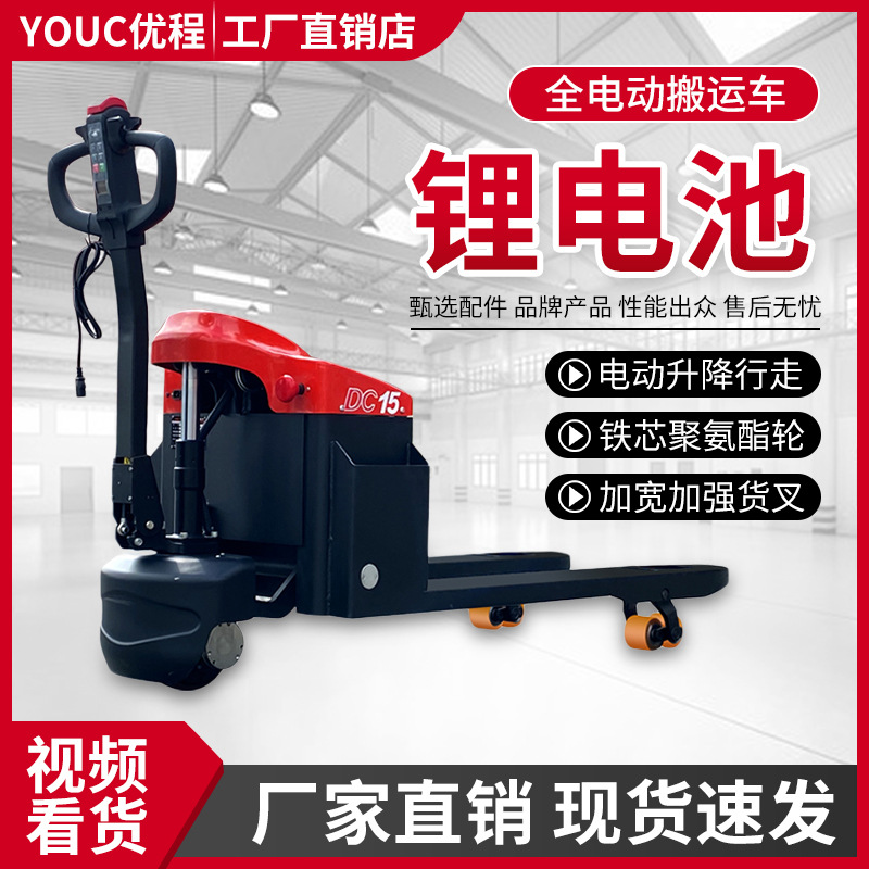 合力1.5吨电动搬运车液压叉车电动叉车压不死电瓶托盘车地牛铲车
