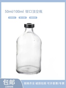 �Q��픿�ƿ����ƿ�M��ƿ����50ml/100ml/150ml/200ml/250ml/500ml