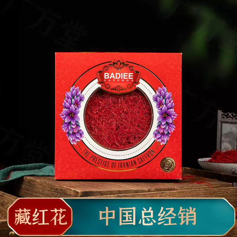 BADIEE 250克装藏红花 长丝正宗伊朗藏红花 电商抖音微商藏红花