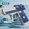 Bag-Desert Eagle [Technology Blue]