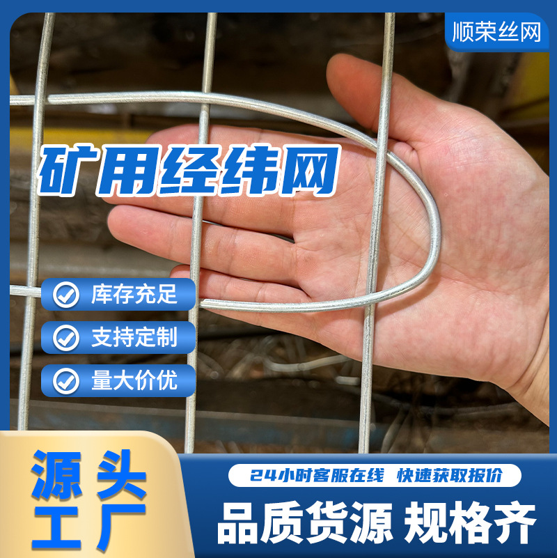 工矿支护裹边双绞丝镀锌防坍塌金属编织喷浆假顶围栏锚杆经纬网片