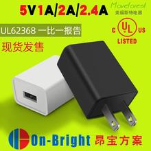 美规UL认证5V1A充电器 USB2A适用小米充电头 手机配件电源适配器