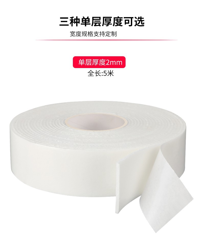 Customized foam tape details 5.jpg