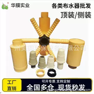 布水器不锈钢玻璃钢软化罐6分八/16爪上下集散器过滤罐中心管配件
