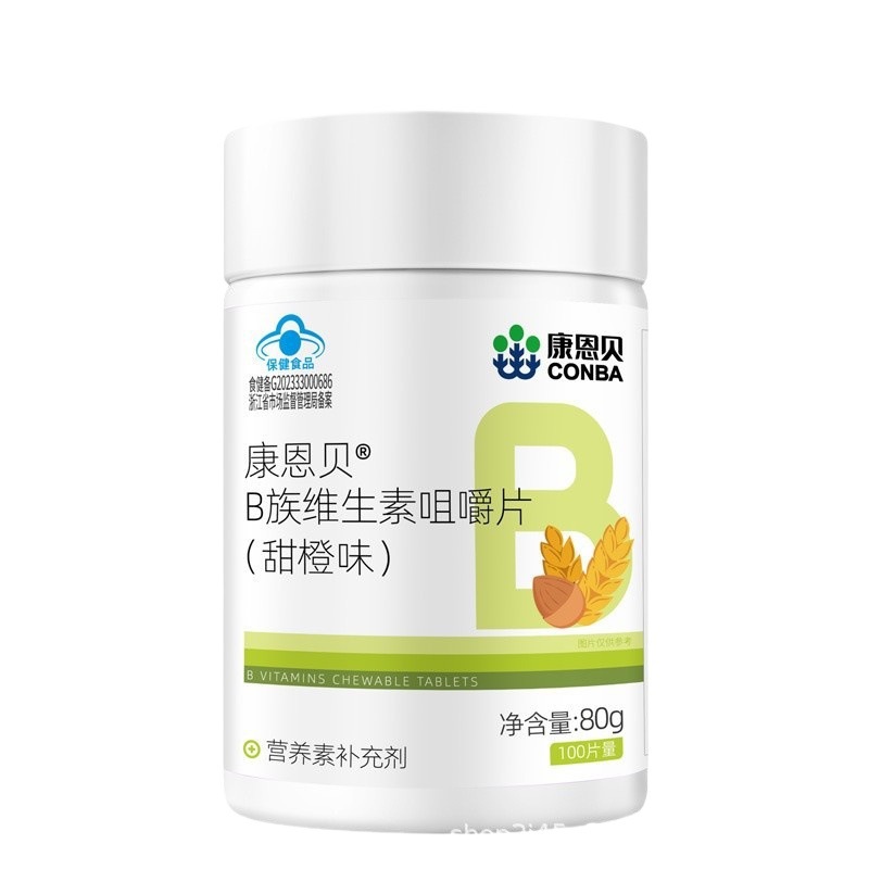 康恩贝维生素B族复合多种vb男女性b1 b6 b2 b12官方维生素C现货