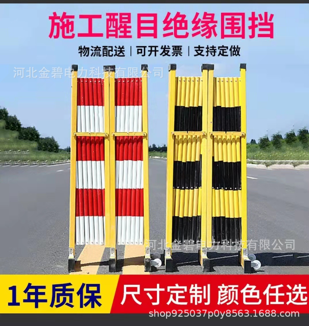 厂家批发伸缩护栏围栏玻璃钢围栏电力施工隔离栏围挡绝缘伸缩围栏