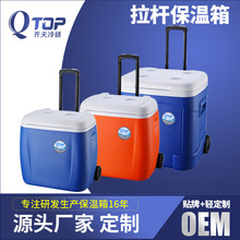 厂家供应批发户外轮式塑料保温箱便携式车载拉杆冷藏箱