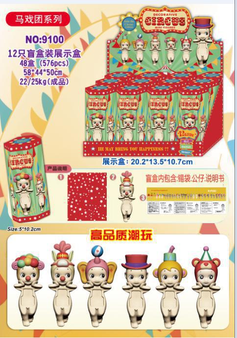 9100 서커스 시리즈 엔젤 12종 세트(박스형)(PVC)