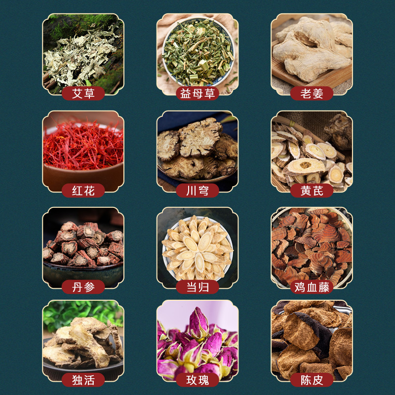十二味泡脚药包30袋 冬季艾叶足浴包 厂家批发红花老姜草本泡脚包|undefined