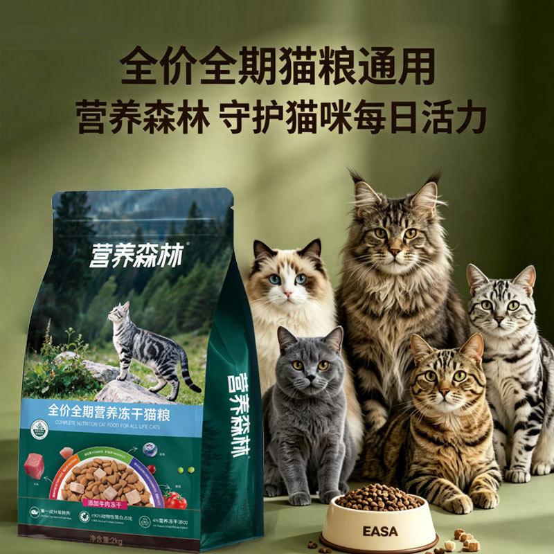 Universal cat food freeze-dried dual-flavor for adult cats and kittens, suitable for Maine Coon, British Shorthair, American Shorthair, Ragdoll cats, 2kg 2kg pet cat food Universal cat food freeze-dried dual-flavor for adult cats and kittens, suitable for Maine Coon, British Shorthair, American Shorthair, Ragdoll cats, 2kg 2kg pet cat food