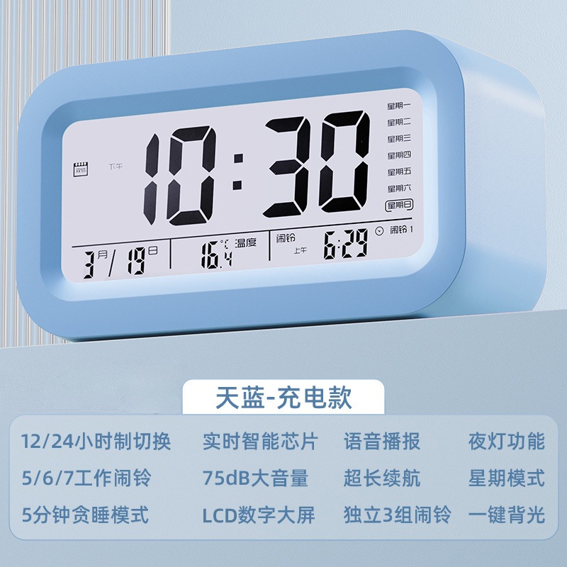 Blue top version [three sets of alarm clocks/8 sets of alarms]