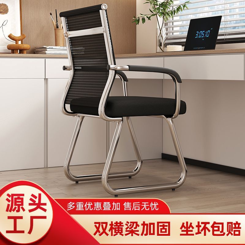 Office Chair Comfortable Sedentary Conference Room Chair Student Dormitory Bow Mesh Mahjong Chair Computer Chair Home Backrest Stool