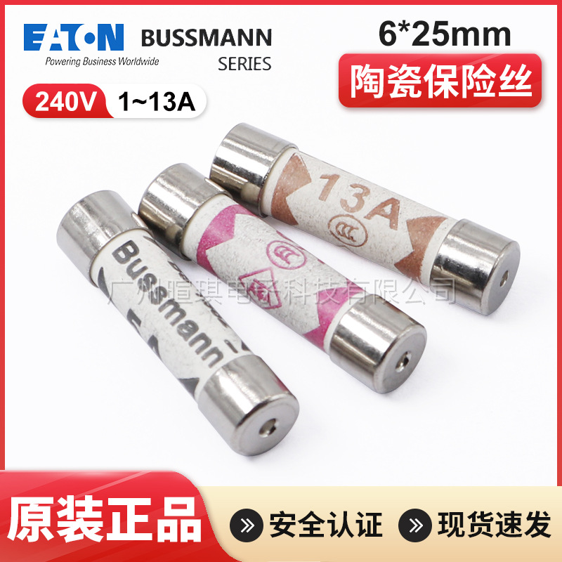Bussmann巴斯曼TDC180保险管BS1362英标转换插头陶瓷保险丝6x25mm