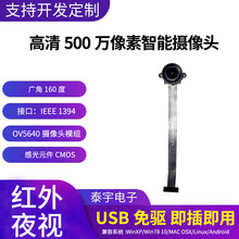 ̩��OV5640�z���^ģ�M ����500W �V��160�Ȕz���^ģ�K�S�ҹ���