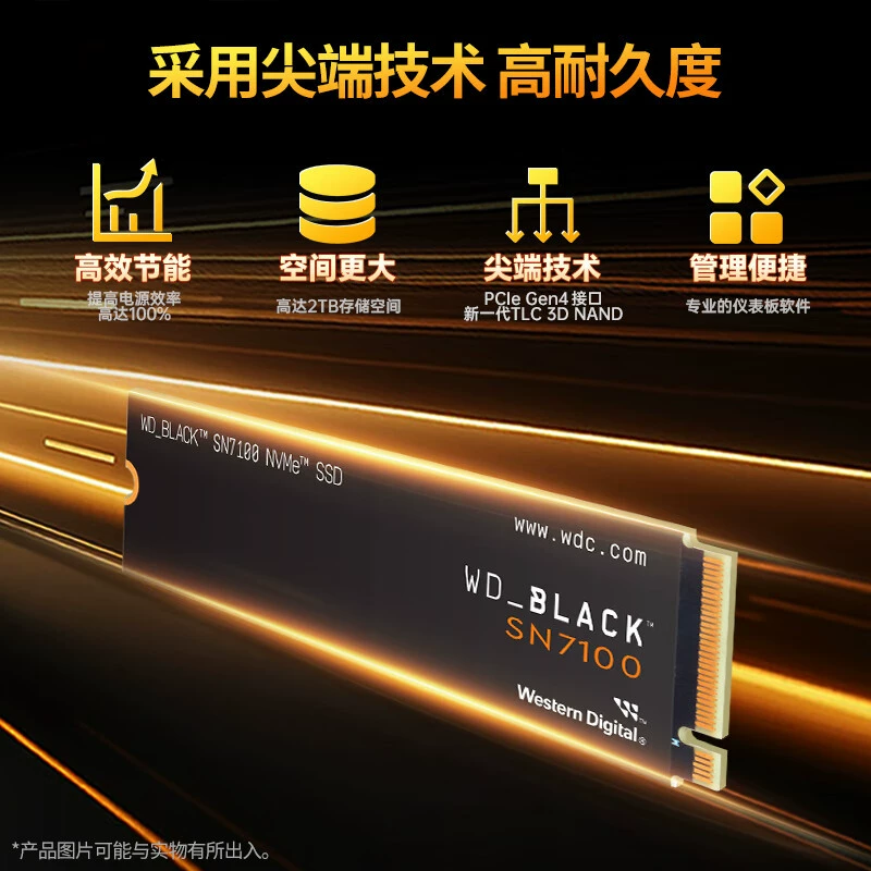 WD/西部数据 SN7100 500G 1T 2T 4T M.2 NVMe PCIe4.0 SSD