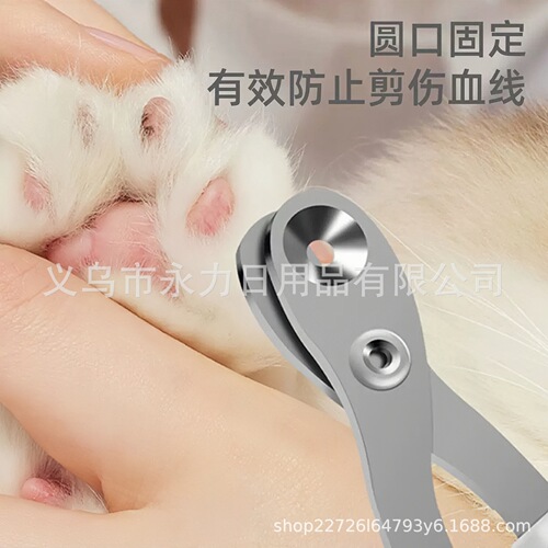 Cross-border cat nail clippers pet nail clippers cat beauty cleaning nail clippers small blind scissors pet nail clippers