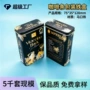 定制长方形咖啡糖果铁盒子