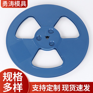 旋转塑料胶盘定制 电子元器件载带包装圆盘IC芯片蓝色led灯带卷盘-阿里巴巴