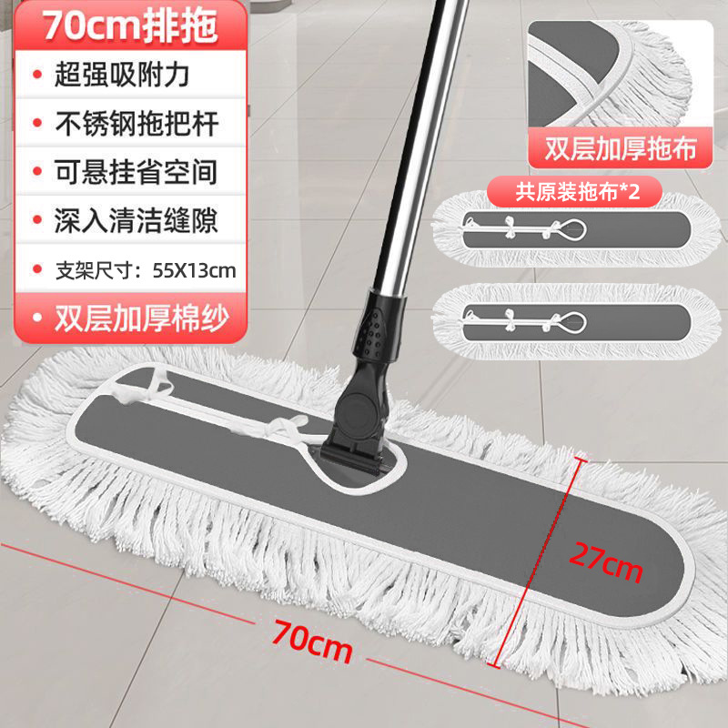 [가정용] 70CM 대걸레 - 총 2장의 먼지걸레