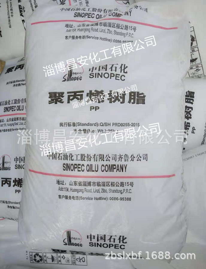 PP聚丙烯树脂塑料吹塑注塑挤塑电缆和电线护套窄带生活日用品用料