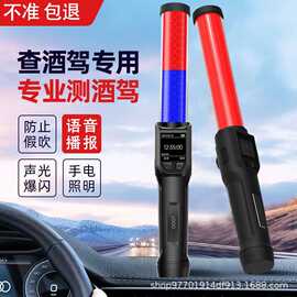 酒精检测试仪器吹气式快速专业电化学燃料测酒排查高精准测酒仪器