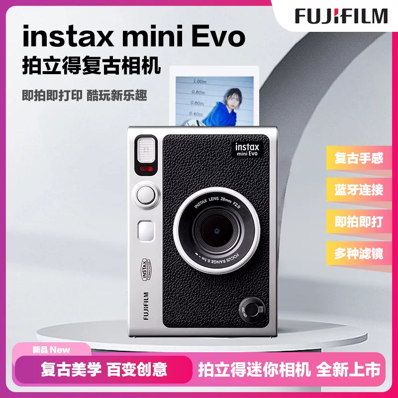 Снятие цифровой модели Instax mini EVO