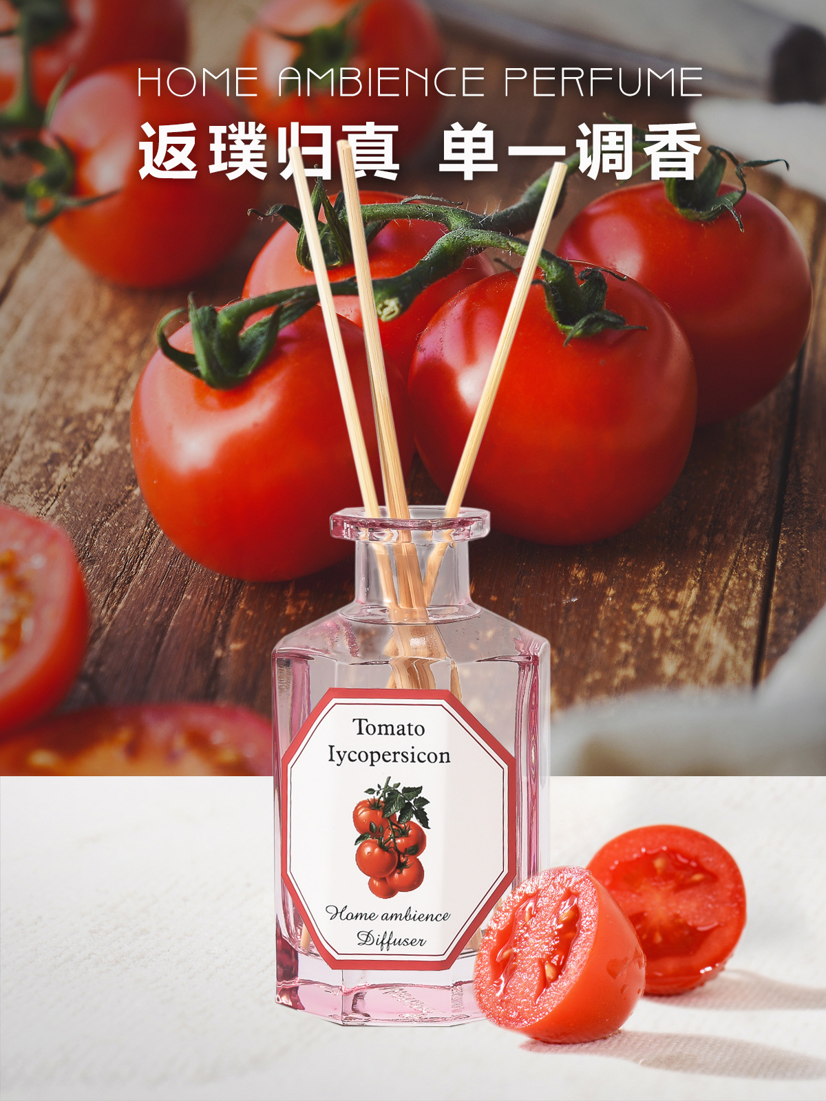 植物学家香薰_08