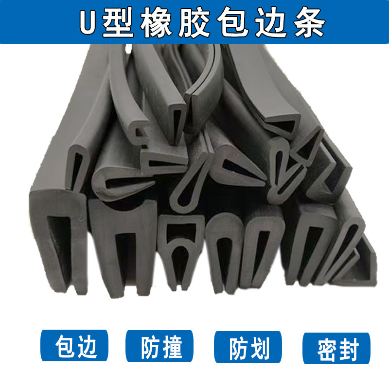U-shaped rubber strip, slot for securing metal sheet edges, protective strip for electrical boxes and cabinets, edge sealing strip, anti-slip and anti-cut glass trim U-shaped rubber strip, slot for securing metal sheet edges, protective strip for electrical boxes and cabinets, edge sealing strip, anti-slip and anti-cut glass trim