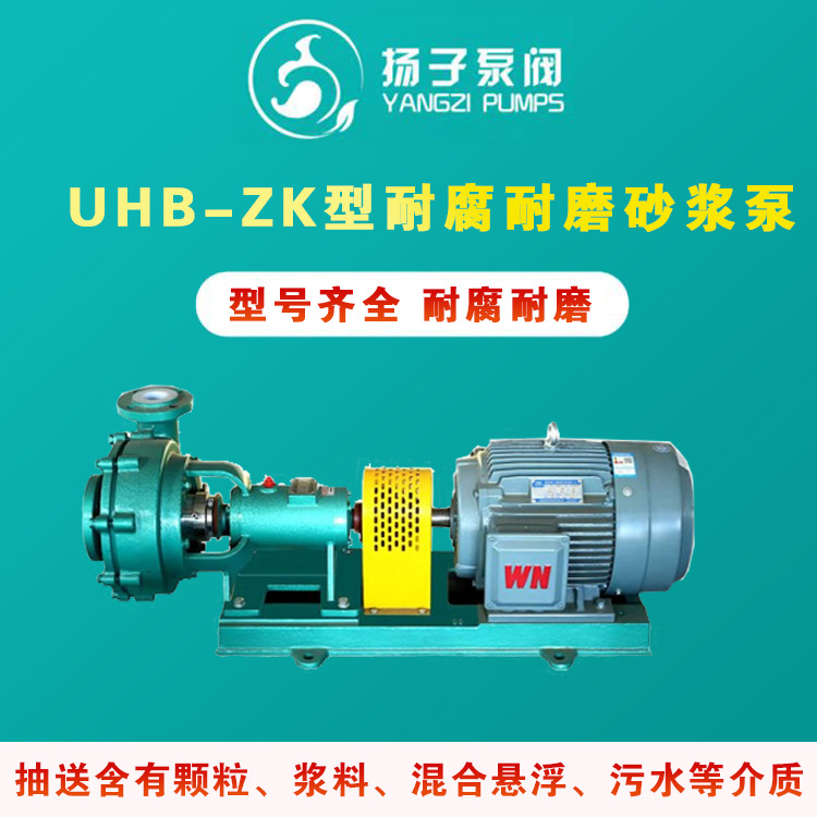 单级单吸离心泵 脱硫浆液泵 压滤机泵 耐腐耐磨合金 含颗粒介质