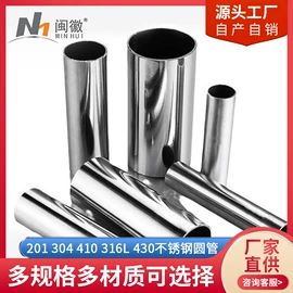 不锈钢圆管;不锈钢异型管;不锈钢方管