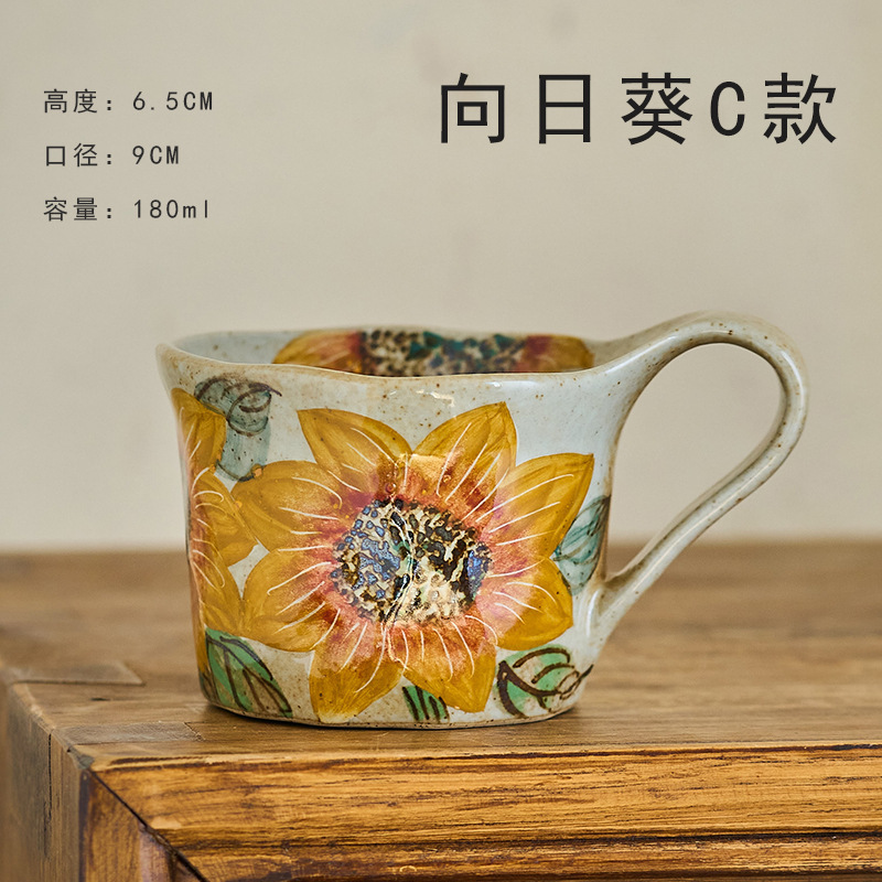 Taomeiji 新中国風手作りセラミックコーヒーカップ手描きひまわりウォーターカップマグカップカップルペアカップ小容量|undefined