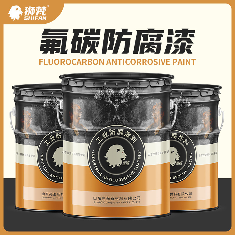厂家供应氟碳面漆清漆各色可调大型钢结构厂房桥梁高架桥长久防腐