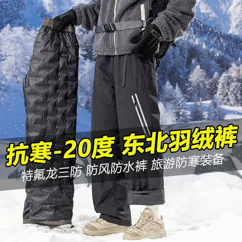 Men's outdoor down pants, winter loose fit, thickened, warm, windproof, waterproof, 90% white duck down, workwear, skiing pants.