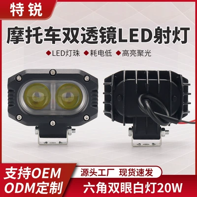 Cross-border Hot Sale Motorcycle LED Spotlight Electric Vehicle External Double Lens Spotlight Car Retrofit Front Light (İşçi projektorları)