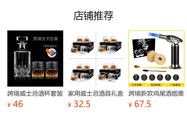 预览状态下无法点击,发布后,可点击跳转到对应的商品页面