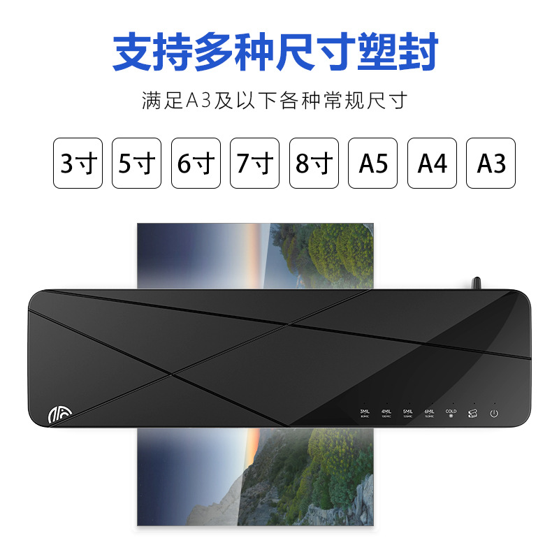 Ламинатор для документов и фотографий Fang Nuo FNL002 A3