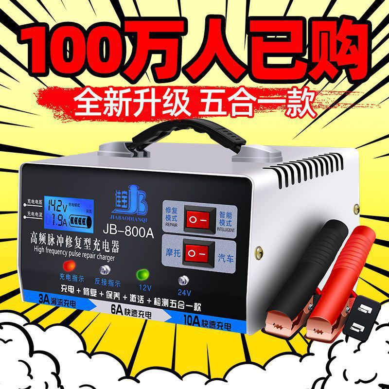 12v24v汽车电瓶充电器电池充电机大功率智能全自动纯铜脉冲其他