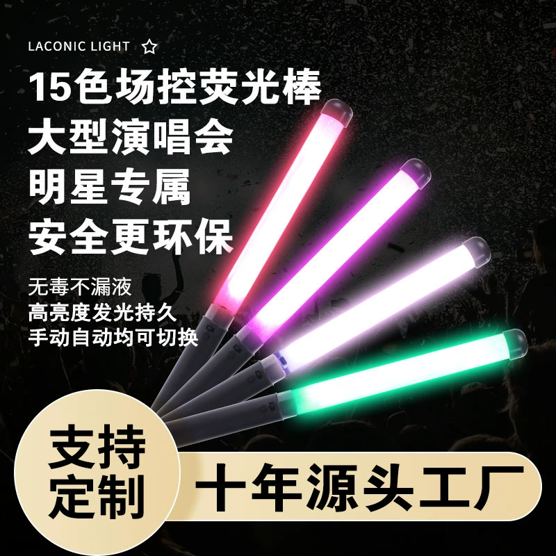 Флуоресцентная палочка с управлением полем, ручная светодиодная палочка с ЧПУ, поддержка концертного компьютера, центральное управление, светящаяся палочка, светодиод