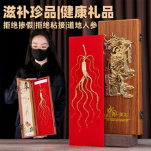 批发人参长白山林下参礼盒装山参礼盒泡酒煲汤送礼送长辈红参参茸